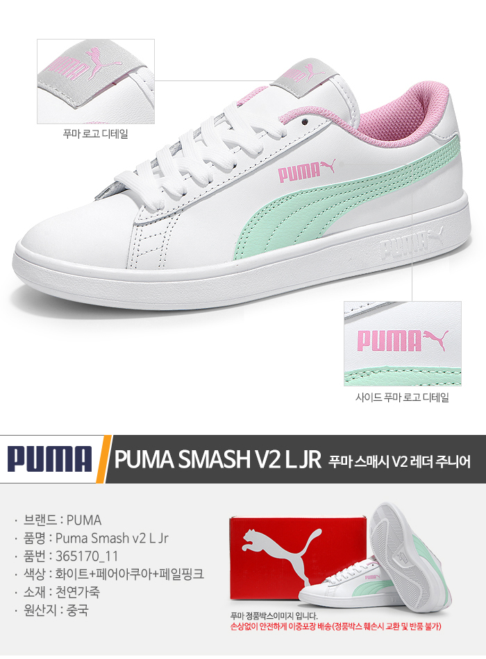 Giày Puma Smash V2 Leather Perf 365170 11